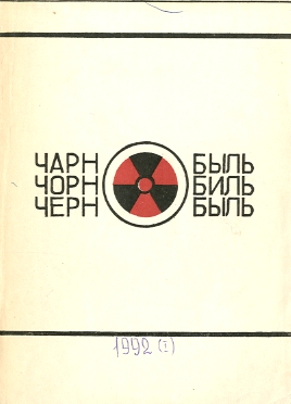 Указатель по наукам о Земле (обложка)