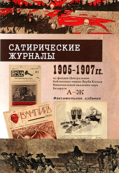 Археографические издания обложка
