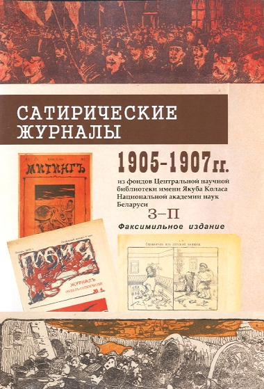 Археографические издания обложка