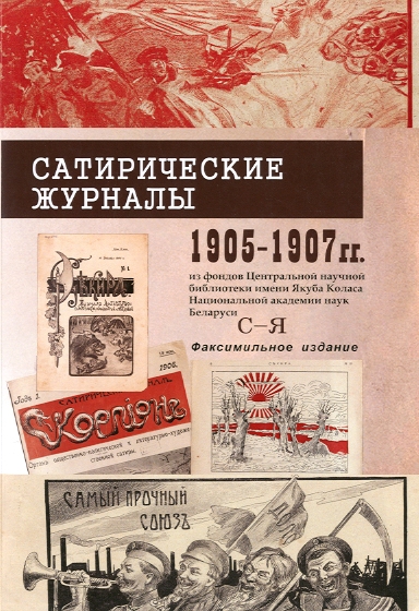 Археографические издания обложка