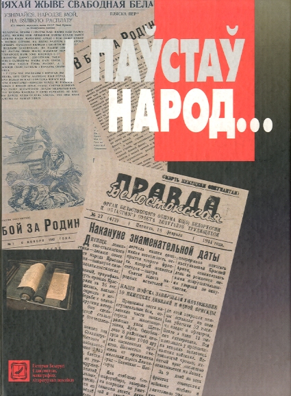 Археографические издания обложка