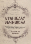 Археографические издания обложка