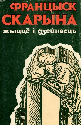 Указатель по гуманитарным наукам (обложка)