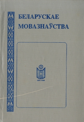 Указатель по гуманитарным наукам (обложка)