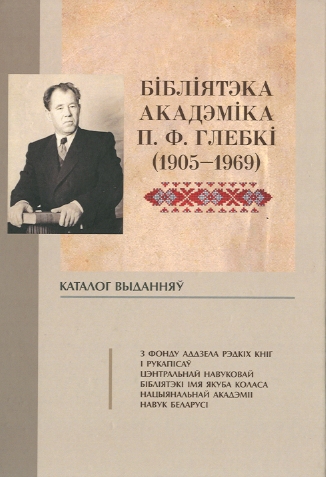 Каталог ЦНБ обложка