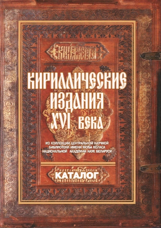 Каталог ЦНБ обложка