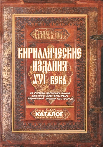 Каталог ЦНБ обложка