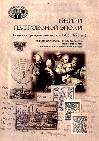 Каталог ЦНБ обложка