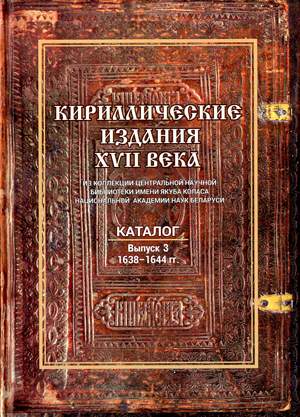 Каталог ЦНБ обложка