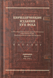 Каталог ЦНБ обложка