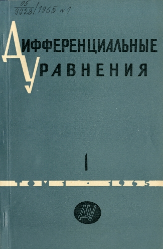 Указатели содержания периодических изданий АН БССР (обложка)