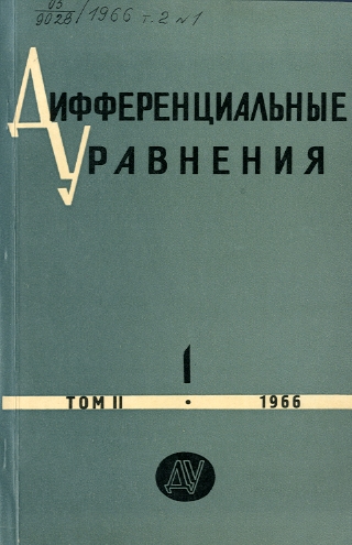 Указатели содержания периодических изданий АН БССР (обложка)