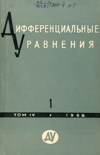 Указатели содержания периодических изданий АН БССР (обложка)