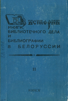 Обложка сборника научных статей