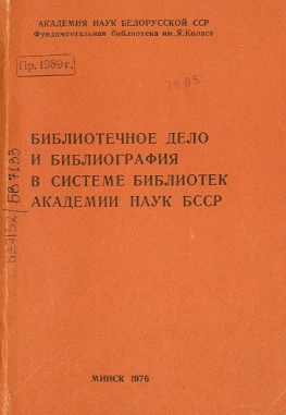 Обложка сборника научных статей