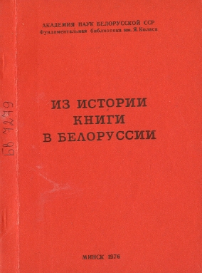 Обложка сборника научных статей