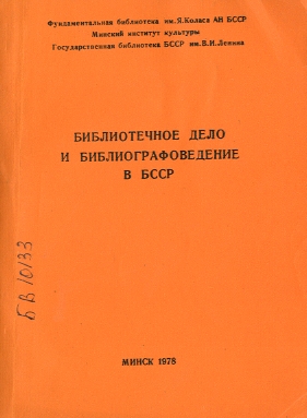 Обложка сборника научных статей