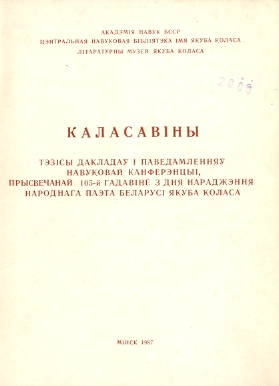 Обложка сборника научных статей