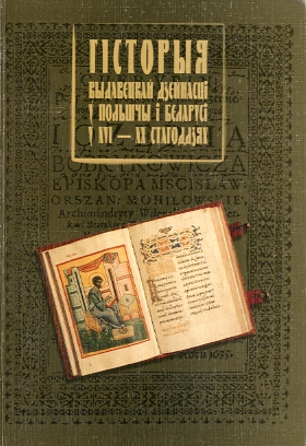 Обложка сборника научных статей