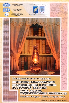 Обложка сборника научных статей