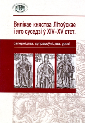 Обложка сборника научных статей