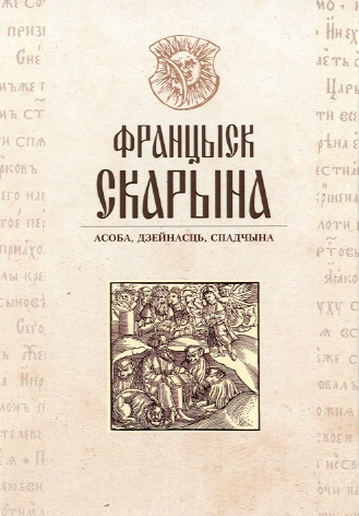 Обложка сборника научных статей