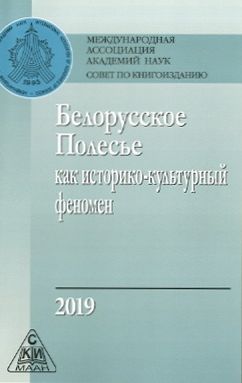 Обложка сборника научных статей