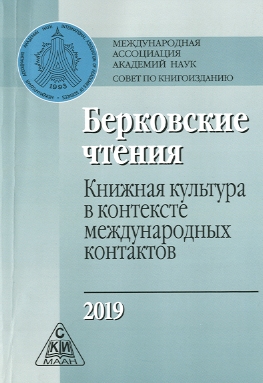 Обложка сборника научных статей