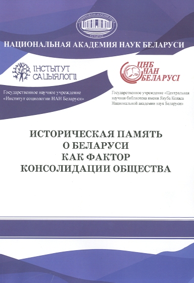 Обложка сборника научных статей