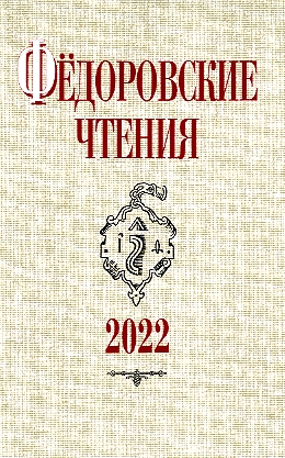 Обложка сборника научных статей