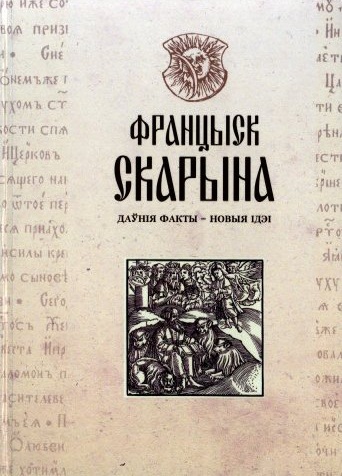 Обложка сборника научных статей