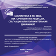 Обложка сборника научных статей