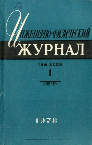 Указатель по техническим наукам (обложка)